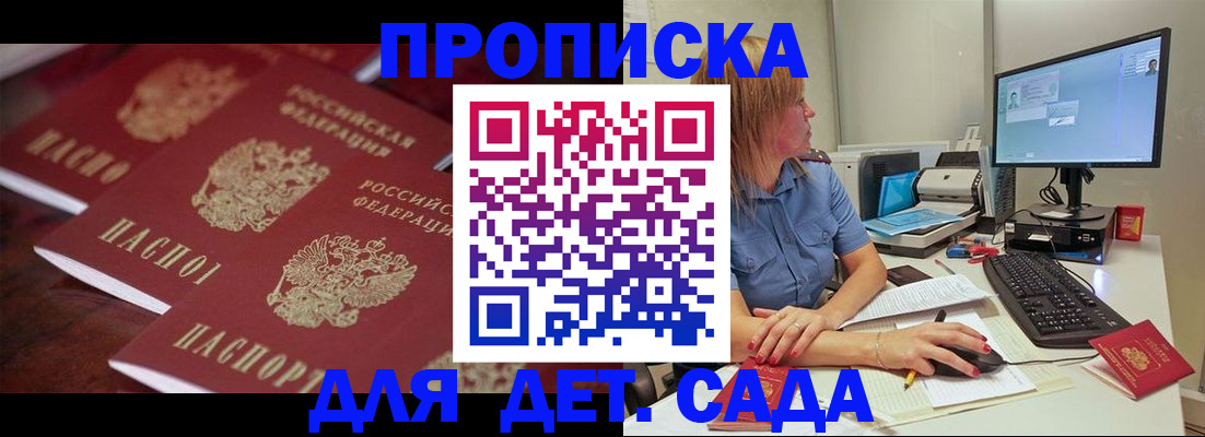 временная регистрация законно в Михайловске