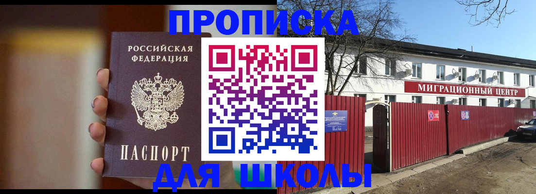 временная регистрация надежно в Михайловске